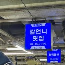 칼언니횟집 이미지