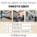 보배로운치과의원 이미지