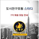 도시경영포럼 이미지
