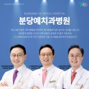 새로분당예치과병원 이미지