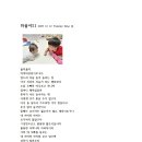 하율아21 2025 12 12 tummy time중 이미지