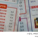 영희다방