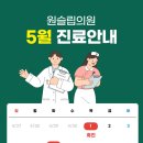 원이비인후과의원 이미지