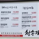 청송가 이미지