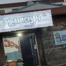 원실내바다낚시터 이미지