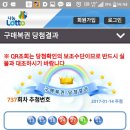 성보복권 네이버블로그