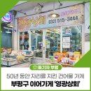 진흥건어물 이미지