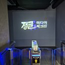 왔다 파크 | 경주 정글미디어파크 아이랑 함께한 실내 체험후기