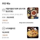 착한낙지인천논현점 네이버블로그