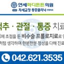 마디튼튼의원 이미지
