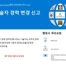 행정사 문창범 사무소 이미지