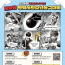 (재)평택시청소년재단 | 2025년 제9회 평택시청소년농구대회 개최