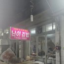 난이김밥