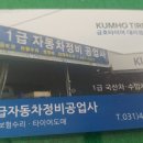 정직한정비 이미지
