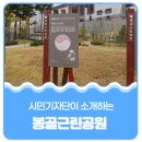 봉골목장 이미지