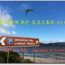 더넥 | [호주여행 / 머뭄 타즈매니아 특파원] 타즈매니아 여행 2일차::죽기전에가봐야할곳 The Neck / 살아숨...