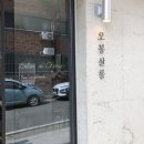 오봉살롱