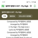 Fly-high 이미지