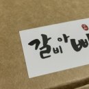 갈비아빠