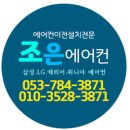 조은에어컨 이미지