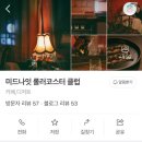 크레이저엔라운지 | 외대-경희대 카페 모음📍