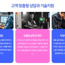 한백엔지니어링 이미지