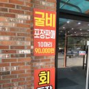 자은도 맛집 백길천사횟집 솔직후기