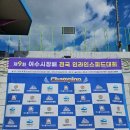 여수 전국마술대회 | [여수]제9회 여수시장배 전국 인라인스피드대회 후기