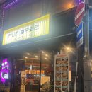 펍충무회관