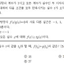 가락고 1 기출입니다. 이미지