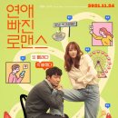비어로맨스 이미지