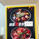 조선대 후문 맛집 중식당 옌타이 점심 후기