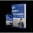 부동산중개강릉마을 | 강릉아파트매매 강릉 부동산의 믿음직한 선택, 강릉 믿음가부동산 후기