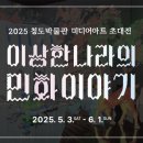 민화 이야기 이미지