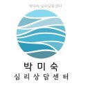 박미숙 | 평택심리상담｜ 박미숙 심리상담센터 직접 가보니 위치가 또렷했던 곳