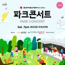 성남 파크콘서트 2025 방문 후기 및 입장 꿀팁 (루시 / ft아일랜드)