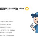 원스톱행정경영컨설팅 이미지