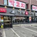 강남 해장국 최강자! 24시간 영업 강남진해장 솔직 후기✨