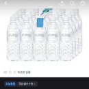 [토스쇼핑] 스파클 생수, 무라벨, 500ml, 80개 / 8,700원 / 무료배송 이미지