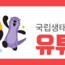 국립생태원 멸종위기종복원센터 동물병원 네이버블로그