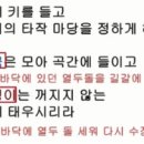 타작마당 이미지