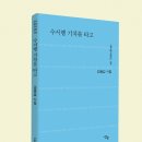 수서-104 이미지