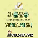 춘천물류(주) 이미지