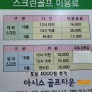 아시스골프타운 이미지