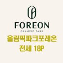 (주)파크부동산중개법인 이미지