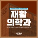 의료법인 송암의료재단 마이크로병원 네이버블로그