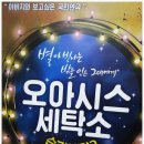 빛나는세탁소 이미지