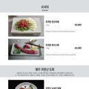 봉피양 제주