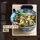 해담 | 태안 점심 맛집 해담 내돈내산 후기