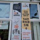HCN금호방송 | 청계산 등산 맛집 리두부로 리얼 방문 후기